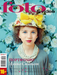 Обложка журнала Foto&Video #7 (июль 2014) скачать бесплатно 118 230x300 Foto&Video #7 (июль 2014)